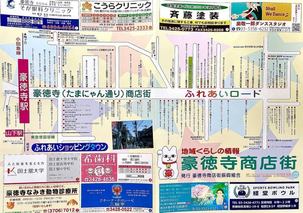 Class Kyodo Токио Экстерьер фото